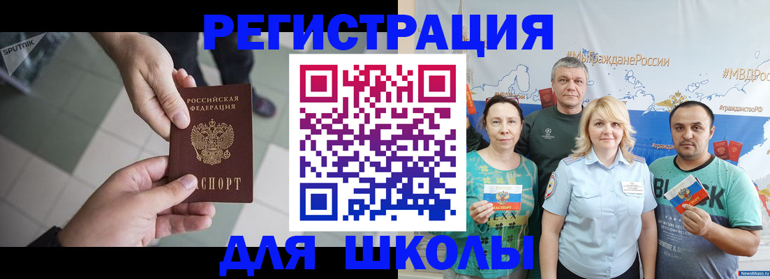 купить прописку в Очёре