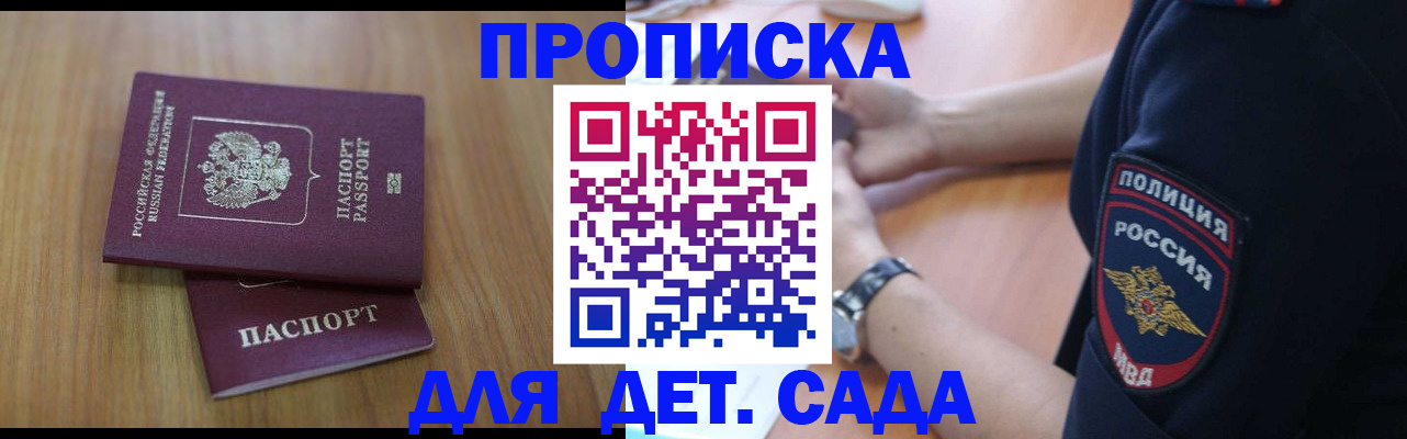 временная регистрация для школы в Очёре