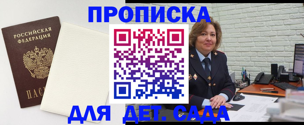 прописка в Очёре